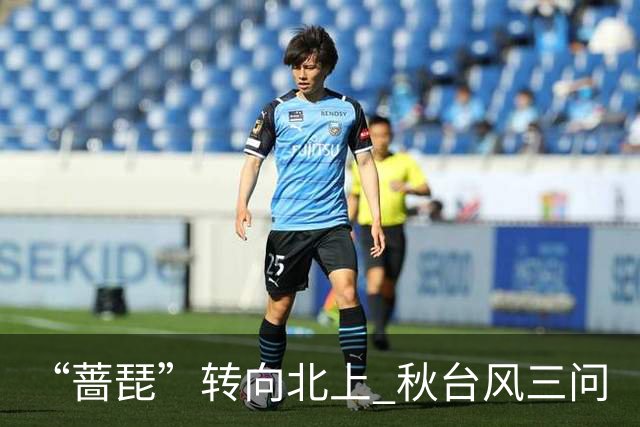 “蔷琵”转向北上 秋台风三问