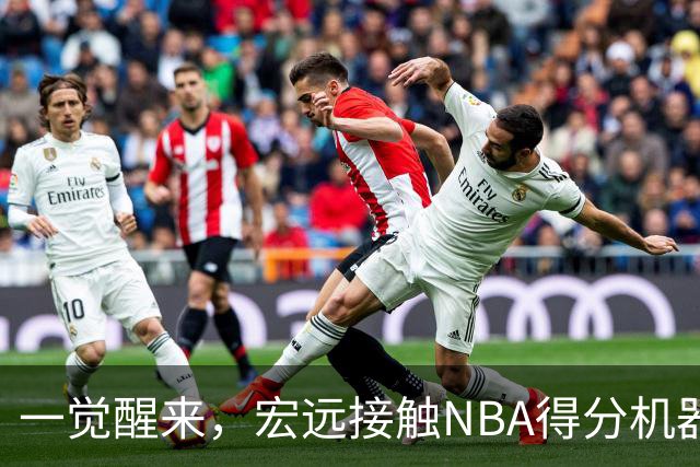 一觉醒来，宏远接触NBA得分机器！杜锋有望回归指导，国青锋线正式离队