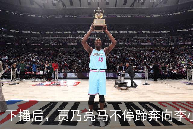 下播后，贾乃亮马不停蹄奔向李小璐家！