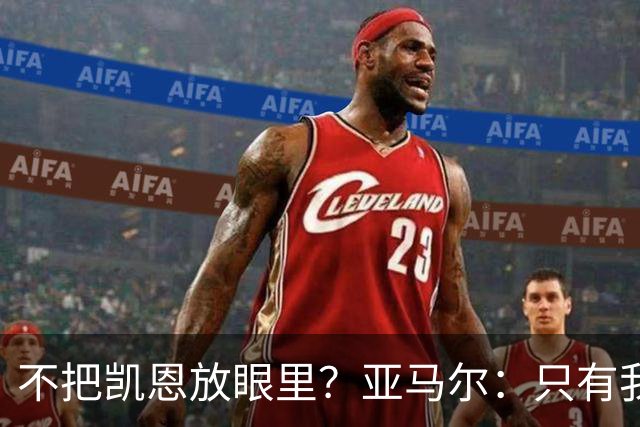 不把凯恩放眼里？亚马尔：只有我和姆巴佩称得上世界最佳，我应该拿金球奖