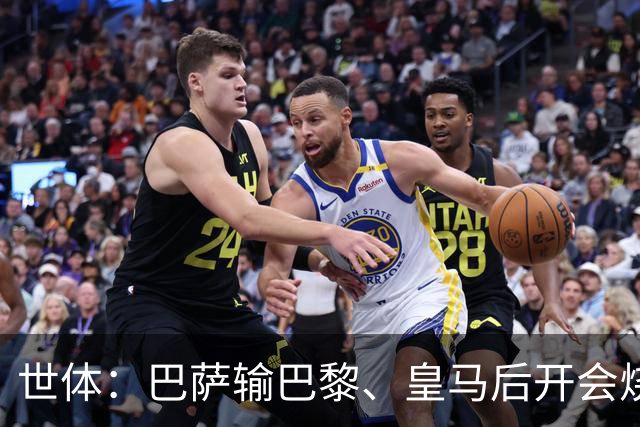 世体：巴萨输巴黎、皇马后开会烧烤，弗里克带队重整旗鼓