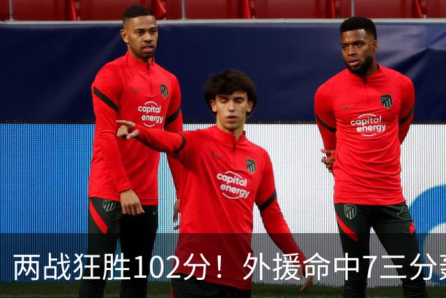 两战狂胜102分！外援命中7三分轰29分7助，CBA最大夺冠热门诞生