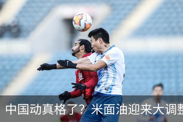 中国动真格了？米面油迎来大调整，中国市场变化咋还影响印钱包？