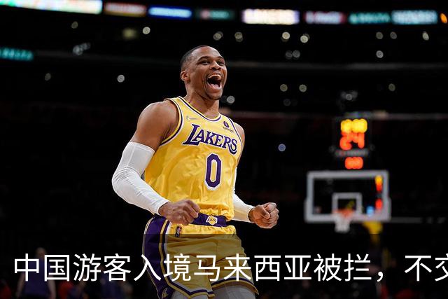 中国游客入境马来西亚被拦，不交“买路钱”不放人？部长出面后才解决