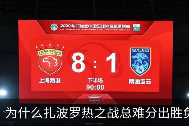 为什么扎波罗热之战总难分出胜负？