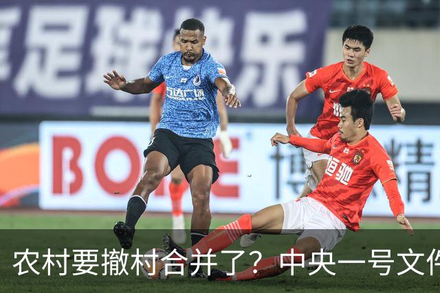 农村要撤村合并了？中央一号文件明确规定，农民必须有发言权