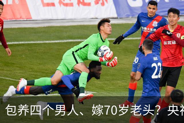 包养四个男人、嫁70岁老头？央视女主持王冠的私生活谣言有多离谱