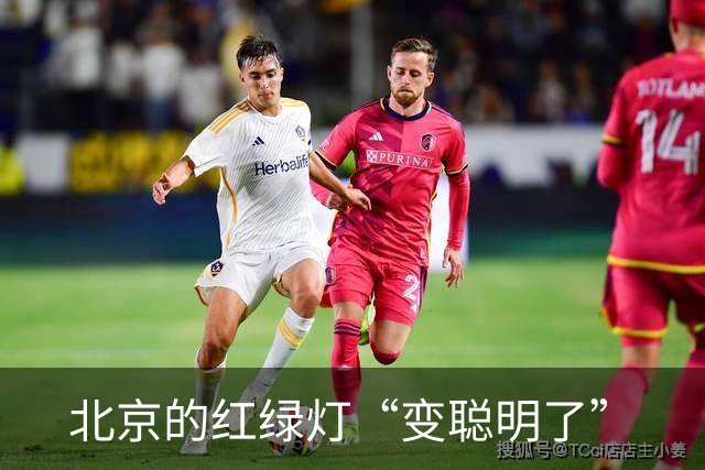 北京的红绿灯“变聪明了”