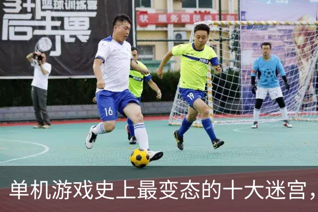 单机游戏史上最变态的十大迷宫，接触过三个以上就是神级玩家
