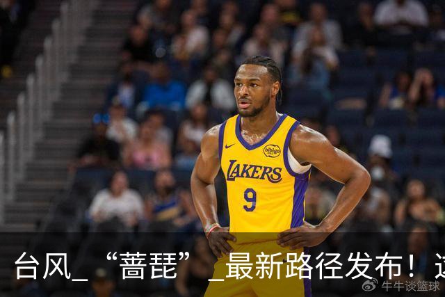 台风 “蔷琵” 最新路径发布！这个时段风雨最强→