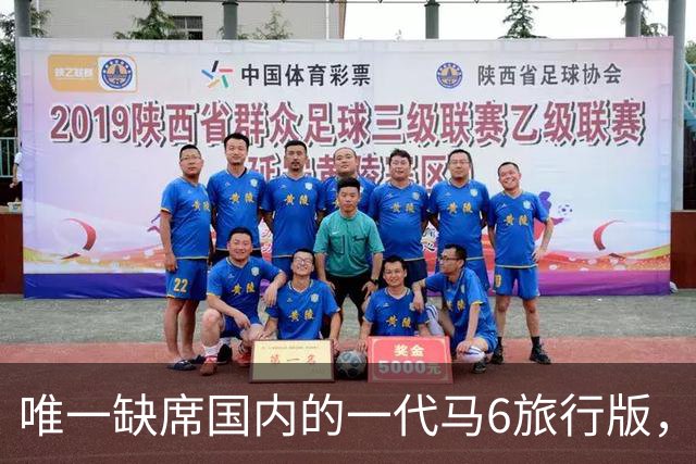 唯一缺席国内的一代马6旅行版，低趴后美到家了