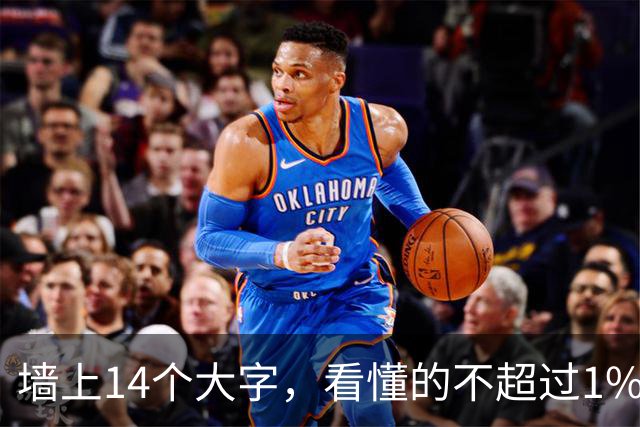 墙上14个大字，看懂的不超过1%——你的眼力到哪一层？为什么大家都说二王的书法好，你是真懂还是假懂呢？