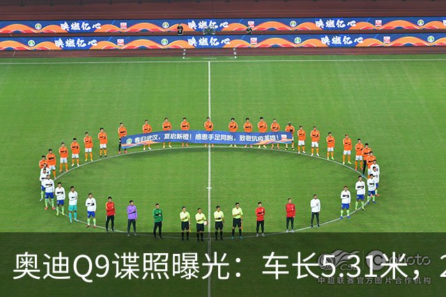 奥迪Q9谍照曝光：车长5.31米，2027年初引入国内