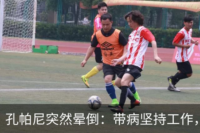 孔帕尼突然晕倒：带病坚持工作，身体早已发出警告