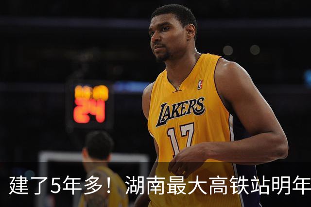 建了5年多！湖南最大高铁站明年建成！要超越长沙南站？