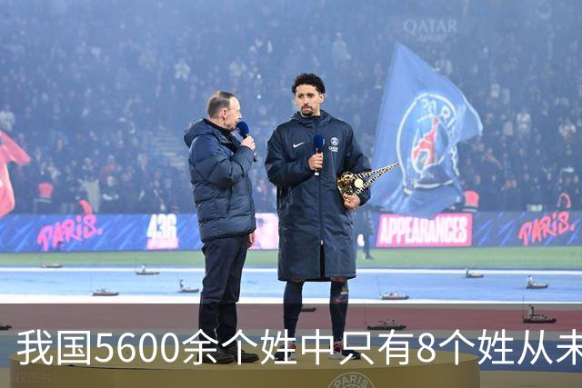 我国5600余个姓中只有8个姓从未衰落，看一下有你的姓吗？