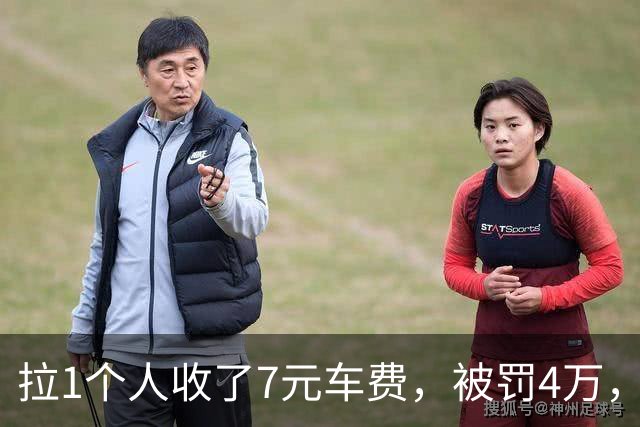 拉1个人收了7元车费，被罚4万，最高检看不下去：这叫小过重罚，抗诉纠正