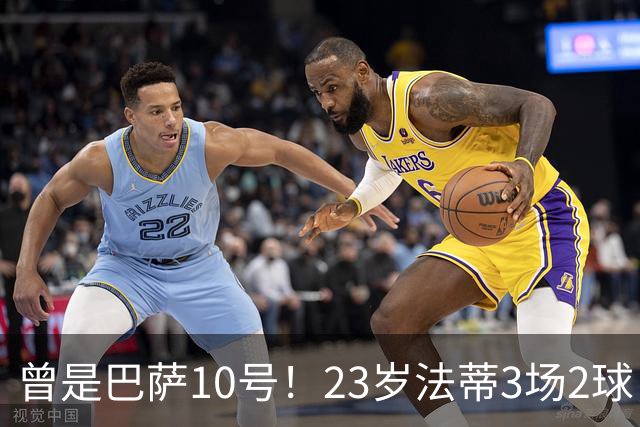 曾是巴萨10号！23岁法蒂3场2球，17岁8000万身价如今剩1500万