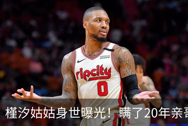 '槿汐姑姑'身世曝光！瞒了20年亲哥竟是烈士，拉萨墓前痛哭太揪心