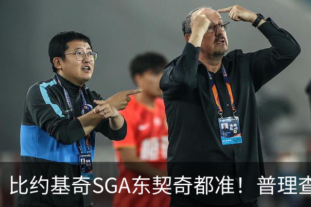 比约基奇/SGA/东契奇都准！普理查德上赛季单打有效命中率NBA第一