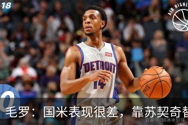 毛罗：国米表现很差，靠苏契奇替补出场才赢球说明球队有问题