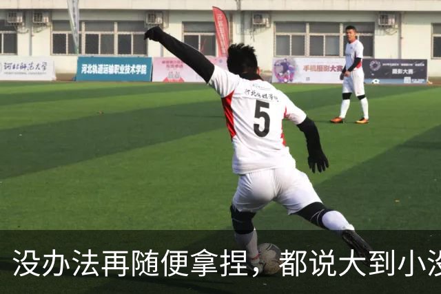 没办法再随便拿捏，都说大到小没问题，掘金又是怎么输给勇士的