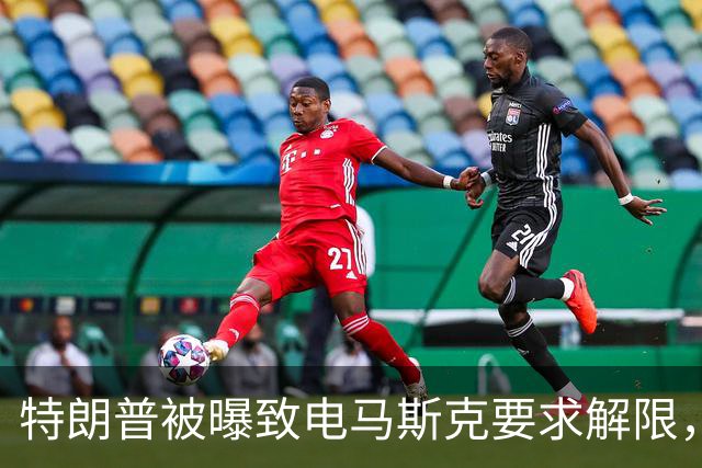 特朗普被曝致电马斯克要求解限，乌方称速度没变