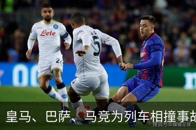 皇马、巴萨、马竞为列车相撞事故哀悼：向逝者亲友致以最深切哀悼