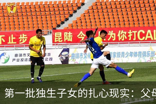 第一批独生子女的扎心现实：父母去世后，成了举目无亲的“孤儿”