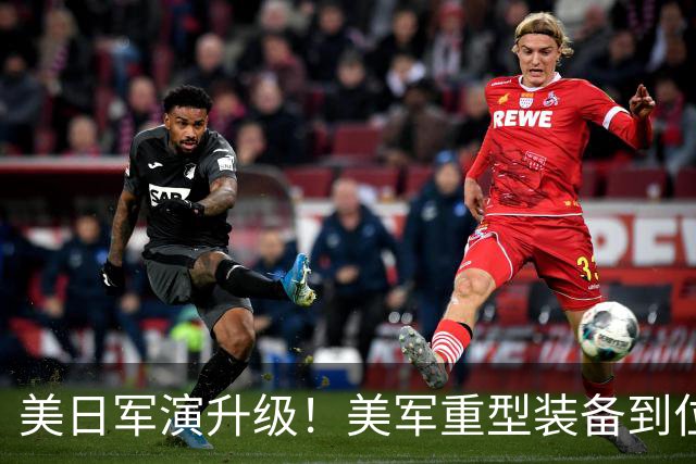 美日军演升级！美军重型装备到位，日本舰艇台海异动，中方已布控