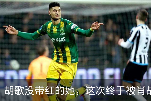 胡歌没带红的她，这次终于被肖战《小城良方》带“红”了！