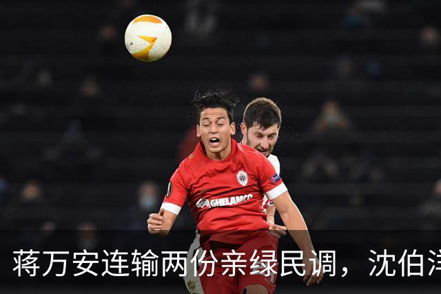蒋万安连输两份亲绿民调，沈伯洋却笑不出来，洋流摧毁民进党选情
