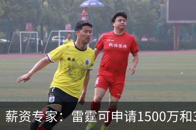 薪资专家：雷霆可申请1500万和370万两个伤病特例 不能合并使用