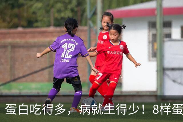 蛋白吃得多，病就生得少！8样蛋白冠军比鸡蛋养人，遇到使劲买