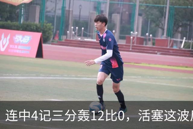 连中4记三分轰12比0，活塞这波反超只用了外线