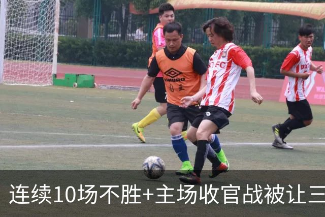 连续10场不胜+主场收官战被让三追四，河南队提前1轮保级成功