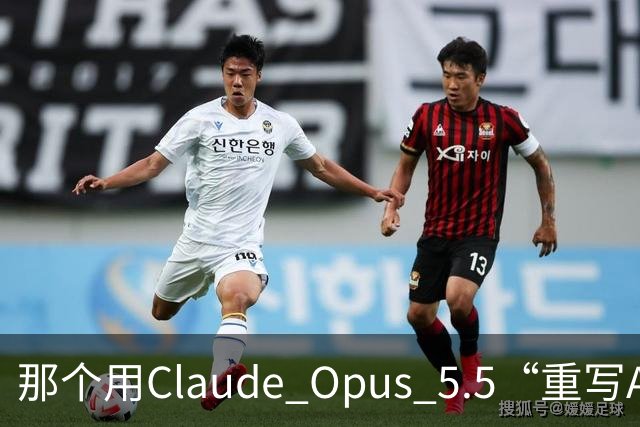 那个用Claude Opus 5.5“重写Adobe全家桶”的开发者，自己在HN上把项目戳破了：76%的功能广度，45%的真实可用度