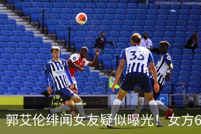 郭艾伦绯闻女友疑似曝光！女方60万粉丝网红，长相甜美球技出众！