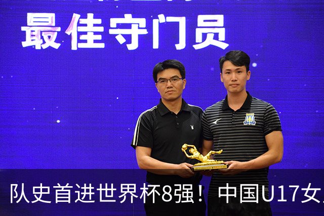 队史首进世界杯8强！中国U17女足点杀法国队！将战巴西！