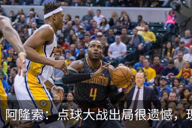 阿隆索：点球大战出局很遗憾，现在要向前看把注意力转向英超