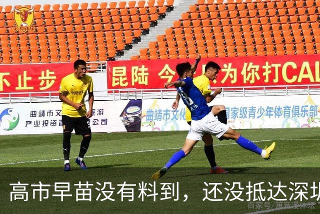 高市早苗没有料到，还没抵达深圳参加APEC，最大靠山先卷入丑闻