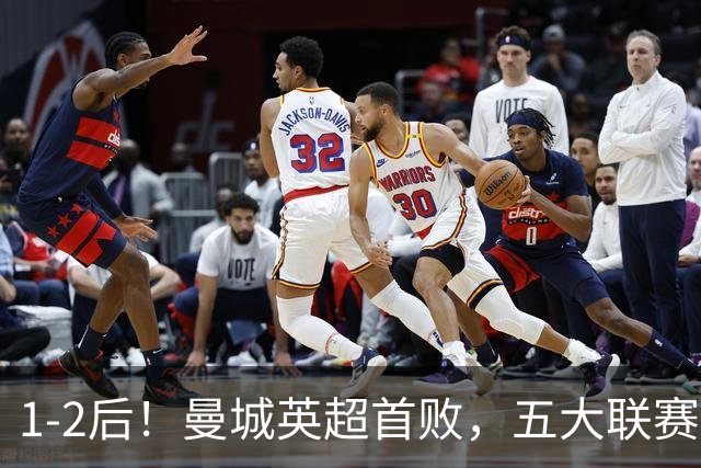 1-2后！曼城英超首败，五大联赛就巴萨西甲全胜，本轮决战皇马