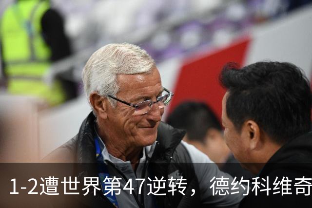 1-2遭世界第47逆转，德约科维奇爆冷出局，无缘ATP500巴塞尔站8强