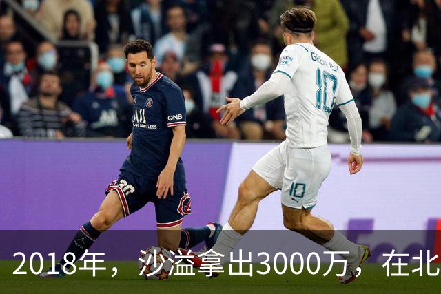 2018年，沙溢拿出3000万，在北京买了一套180平的大房子
