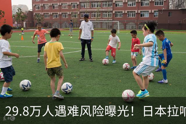 29.8万人遇难风险曝光！日本拉响警报，高市政府让百姓自己扛一周