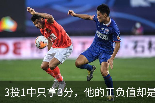 3投1中只拿3分，他的正负值却是+20